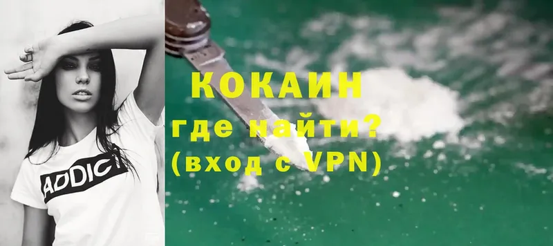 наркотики  Новомичуринск  КОКАИН VHQ 