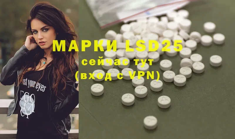 LSD-25 экстази кислота  где можно купить наркотик  Новомичуринск 